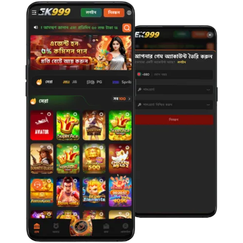 EK999 Download App