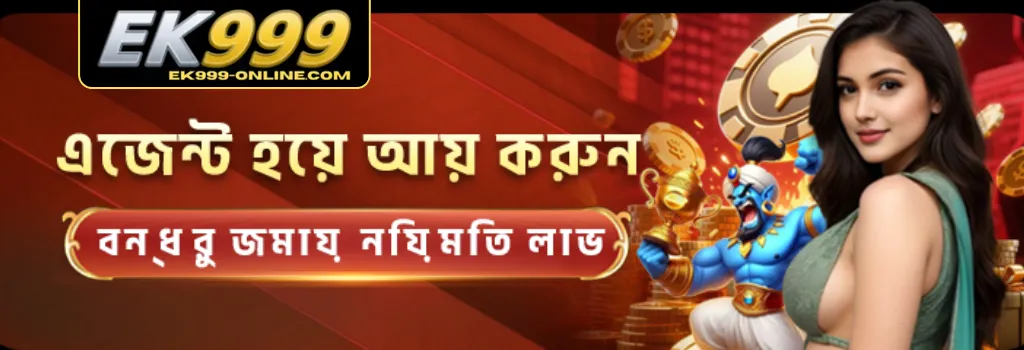 EK999 Deposit Withdrawal